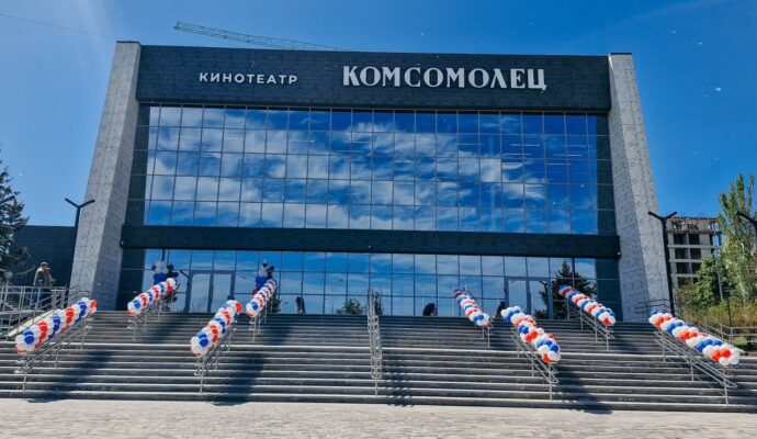 КИНОТЕАТР КОМСОМОЛЕЦ