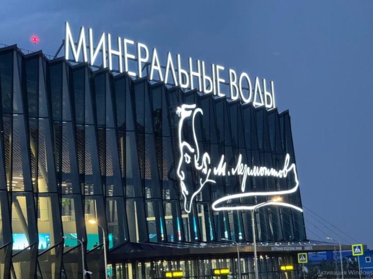 НАШ ПРОЕКТ: АЭРОПОРТ ИМ. М.Ю. ЛЕРМОНТОВА